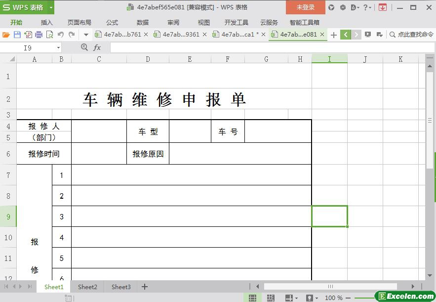excel车辆维修申报单模板