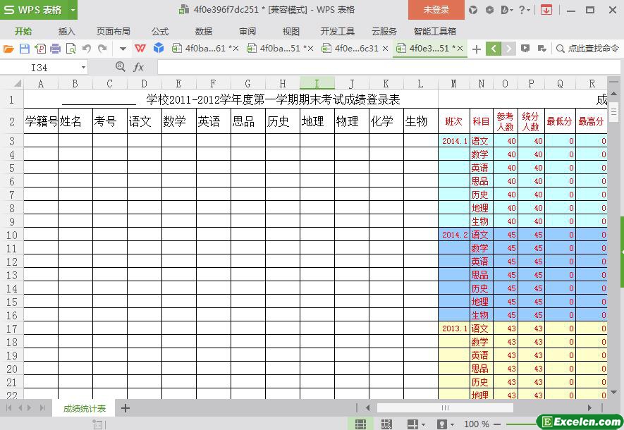 excel期末成绩统计表模板