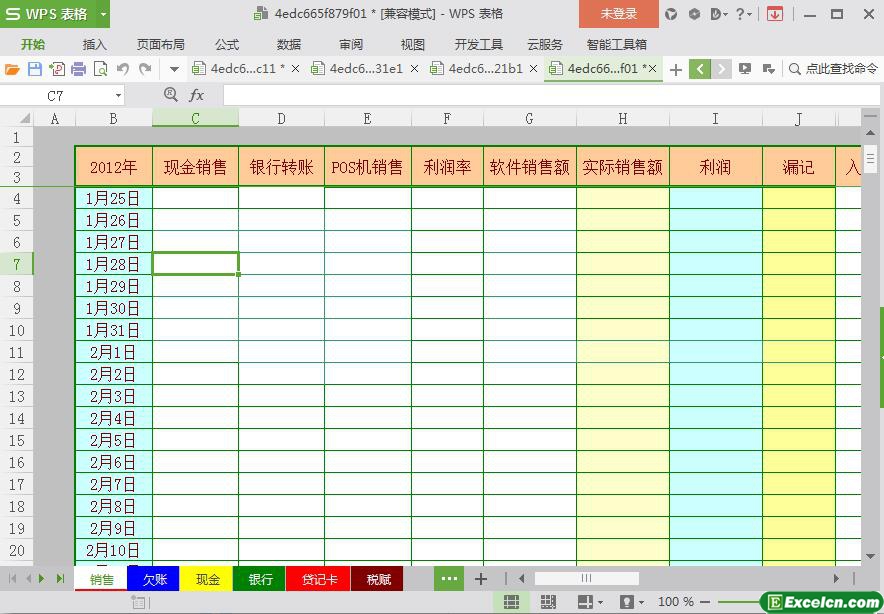 excel简易销售日记表模板