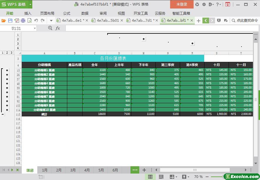 excel各月份汇总表模板