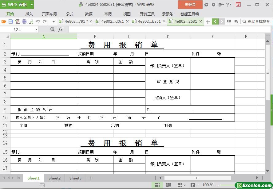 excel单位费用报销单模板