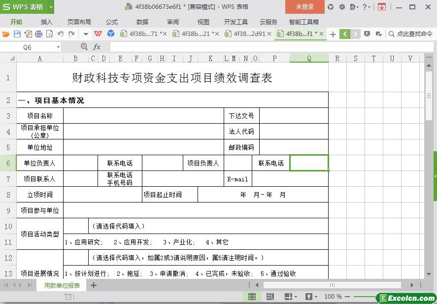 excel财政科技专项资金支出项目绩效调查表模板