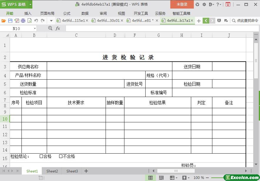 excel进货检验记录模板
