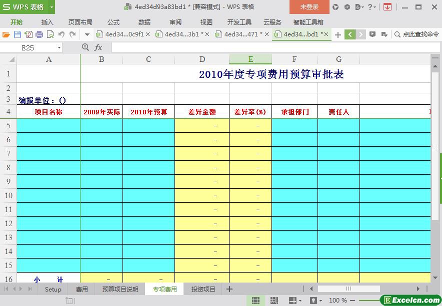 excel职能部门预算表模板