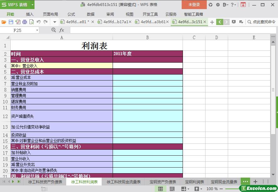 excel财务报表模板大全