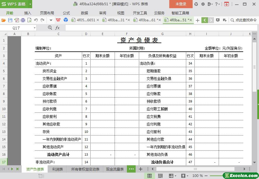 excel新财务资产负债表报表样式模板