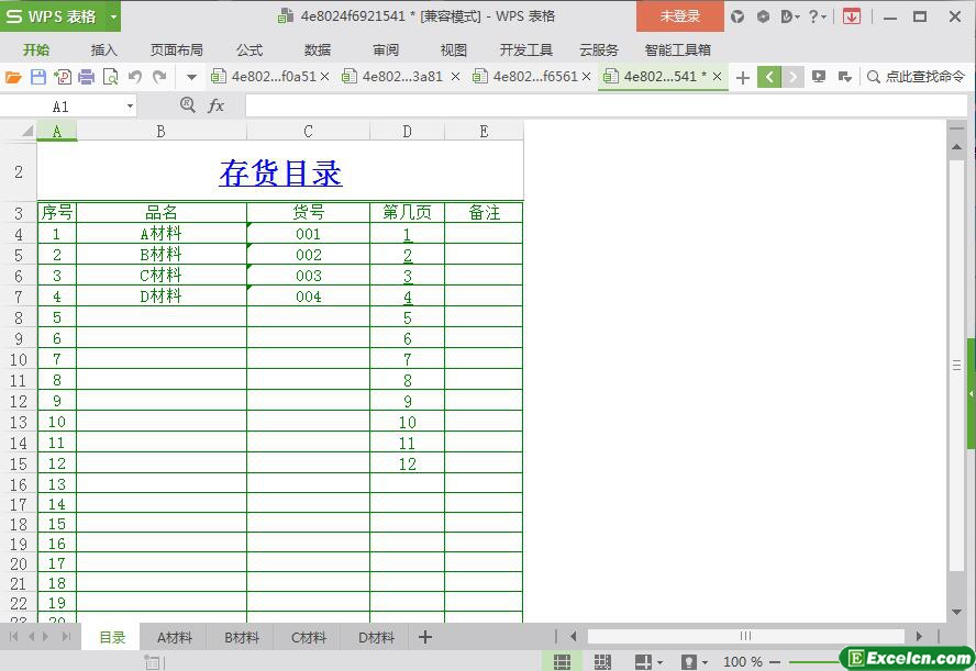 excel简洁通用进销存单模板