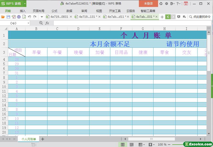 excel最新版全功能个人月账单模板