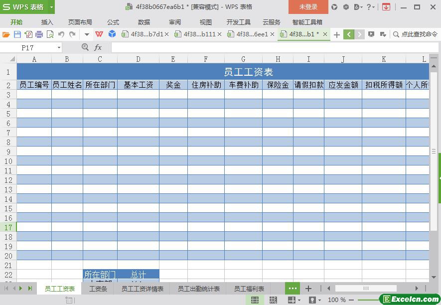 excel员工工资表模板