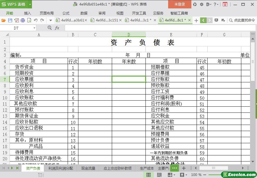 excel大型企业各类财务报表资产负债表模板