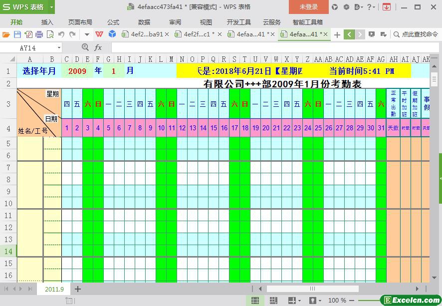 excel彩色考勤表模板