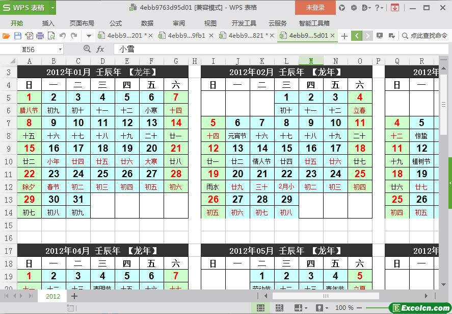 excel简约实用的年日历模板