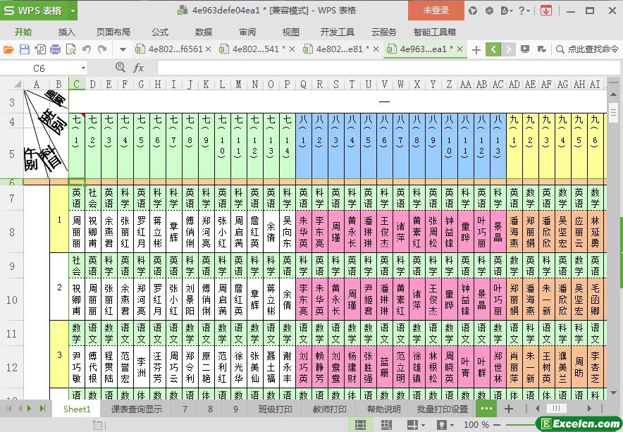 excel课程表查询模板