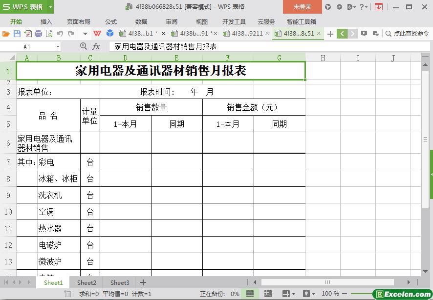 excel家用电器及通讯器材销售月报表模板