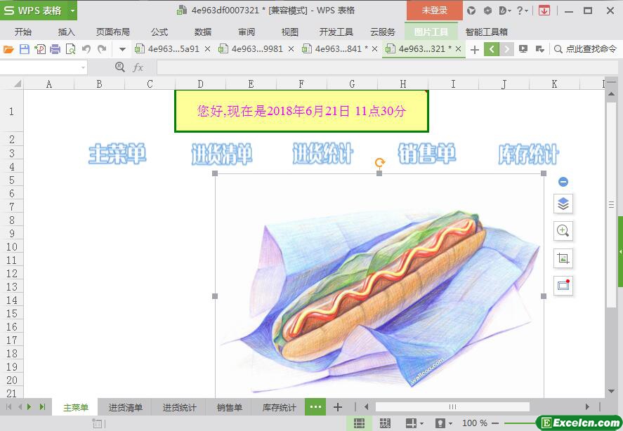 excel产品销售统计系统模板