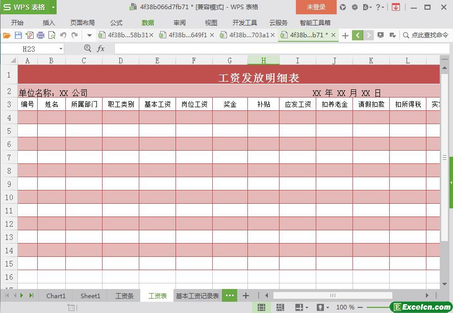 excel工资发放明细表模板