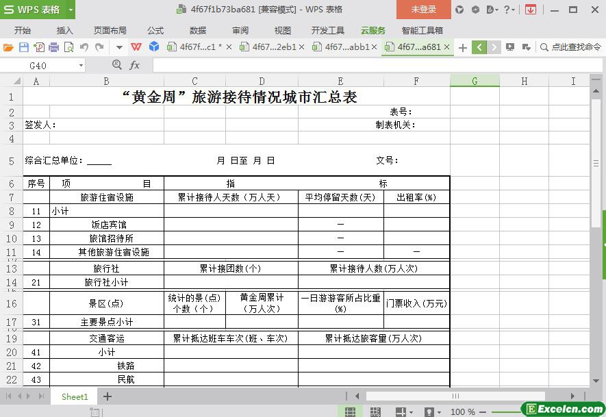 excel“黄金周”旅游接待情况城市汇总表模板