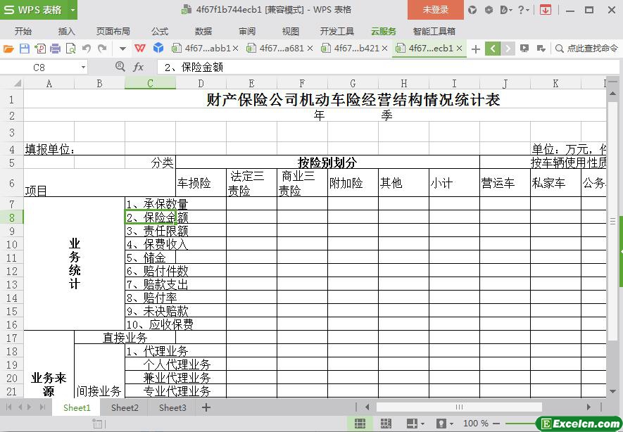 excel财产保险公司机动车险经营结构情况统计表模板