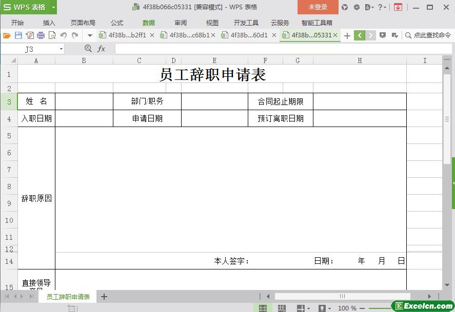 excel员工辞职申请表模板