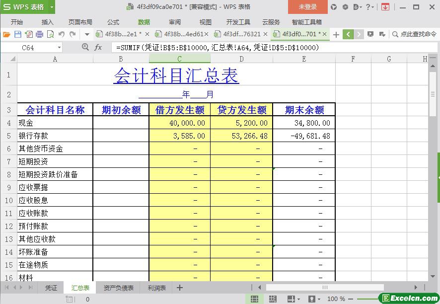 excel企业财务表格模板