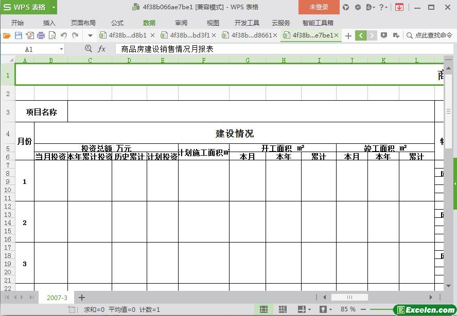 excel商品房建设销售情况月报表模板