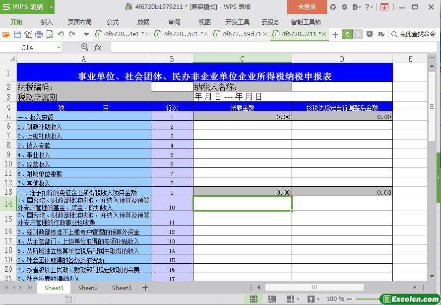 excel企业所得税纳税申报表模板