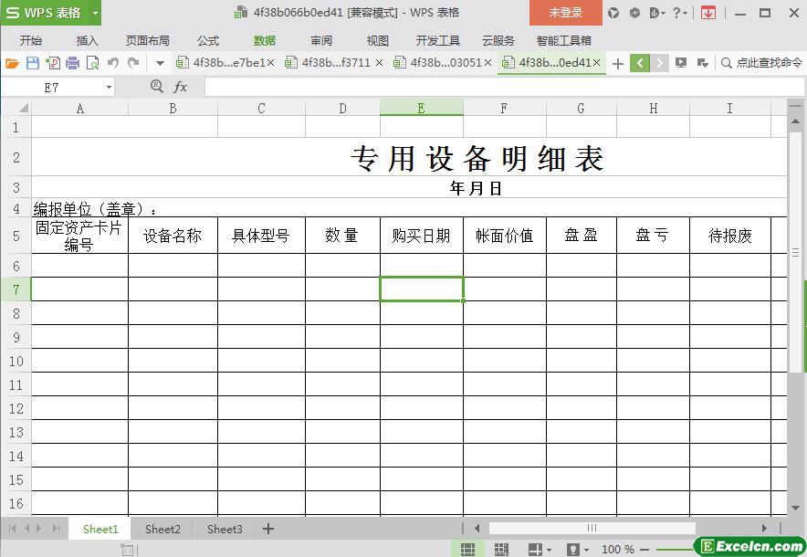 excel专用设备明细表模板