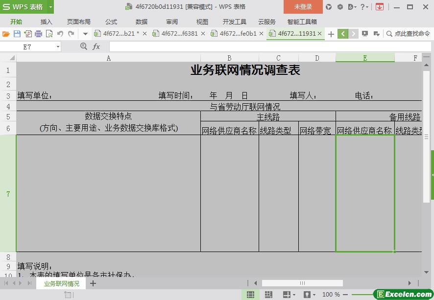 excel业务联网情况调查表模板