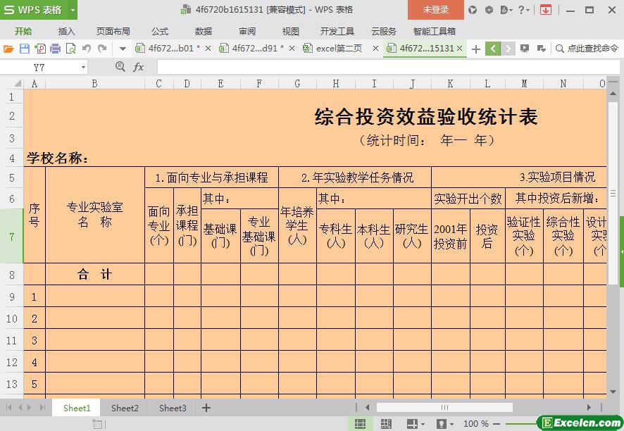 excel学校综合投资效益验收统计表模板