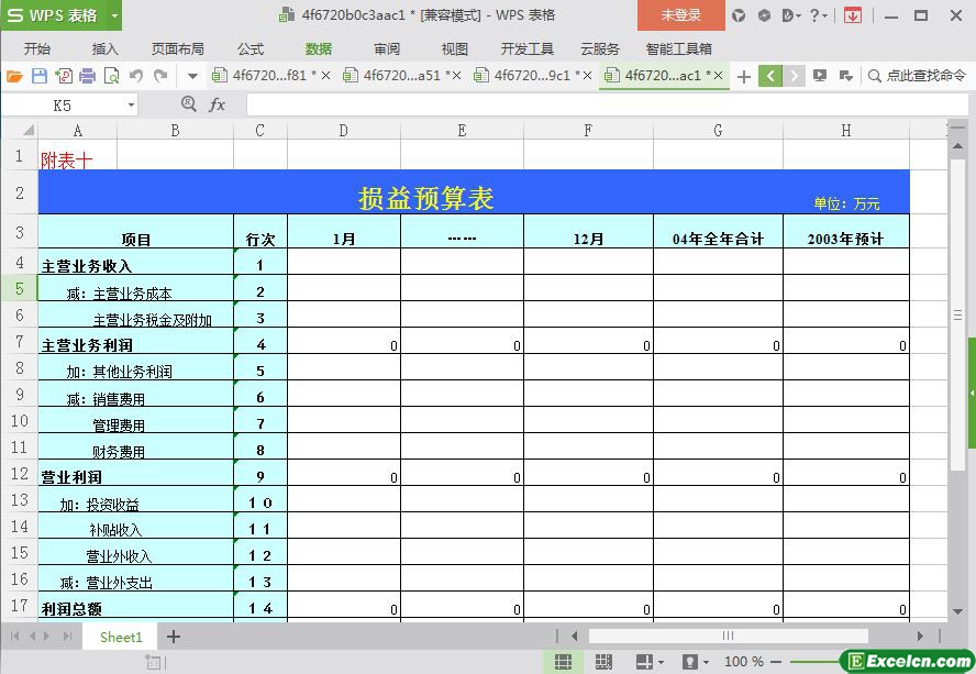 excel损益预算表模板