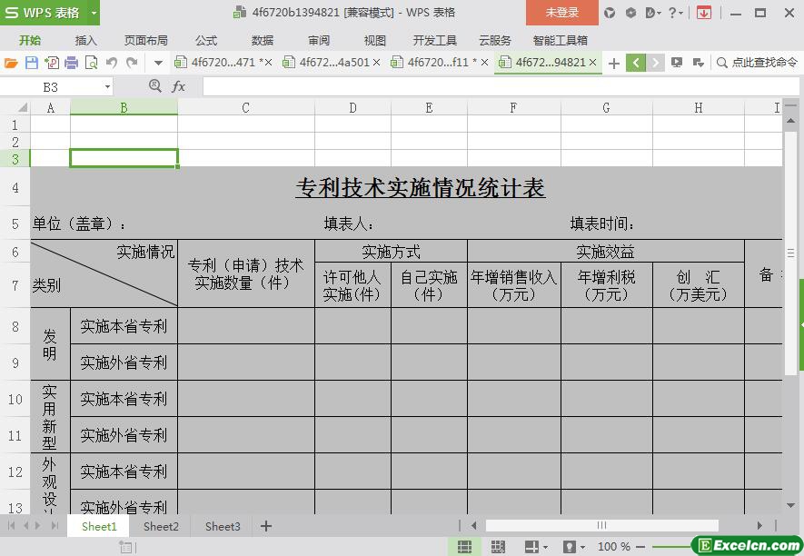 excel专利技术实施情况统计表模板