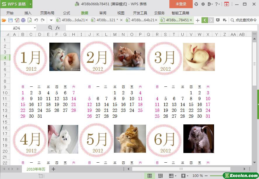 excel可爱猫咪日历模板