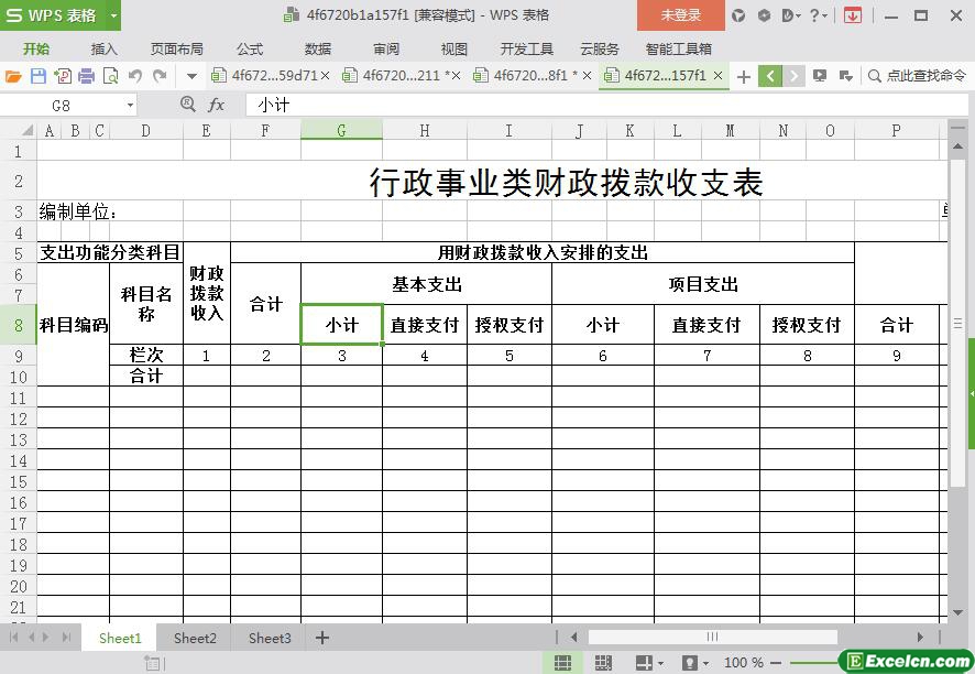 excel财政拨款收支表模板