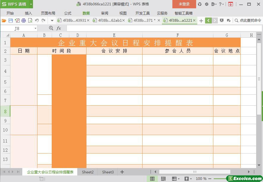 excel企业重大会议日程安排提醒表模板