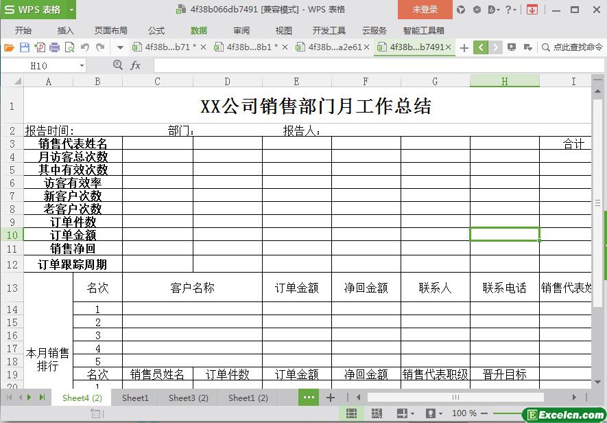 excel销售部门月工作总结模板