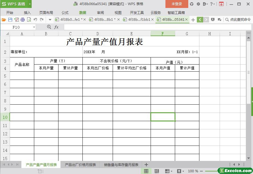 excel产品产量产值月报表模板