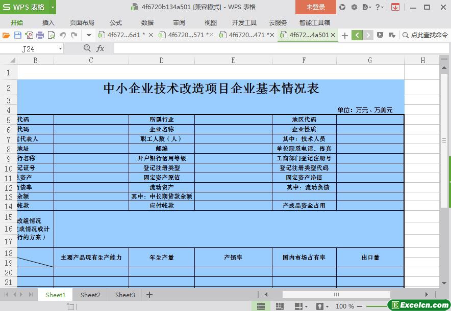 excel中小企业技术改造情况表模板