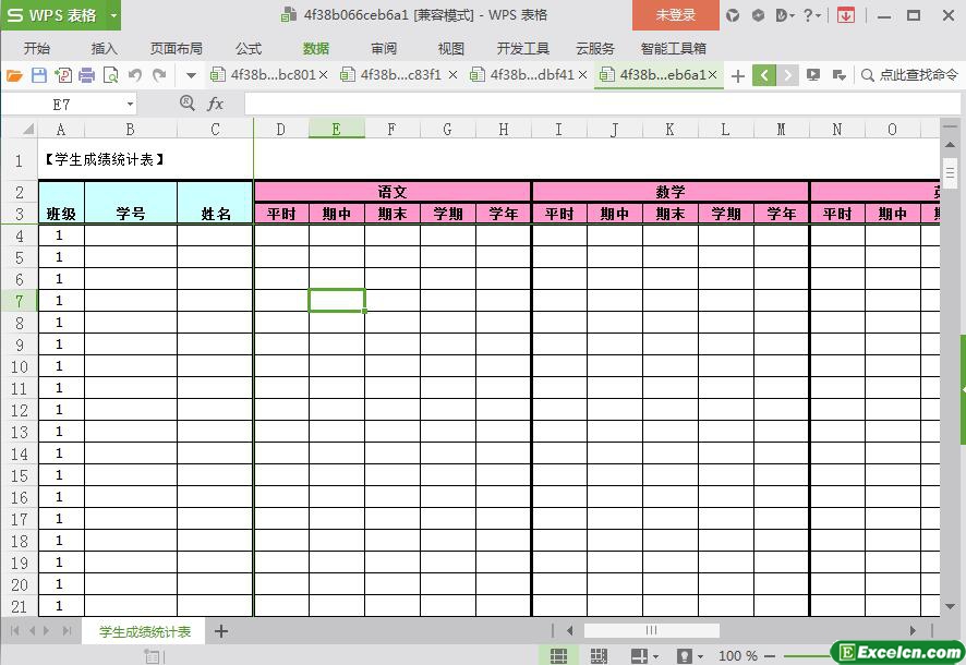 excel学生成绩统计表模板