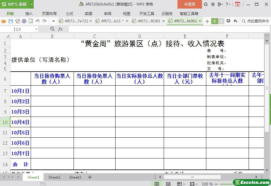 excel景点接待情况表模板