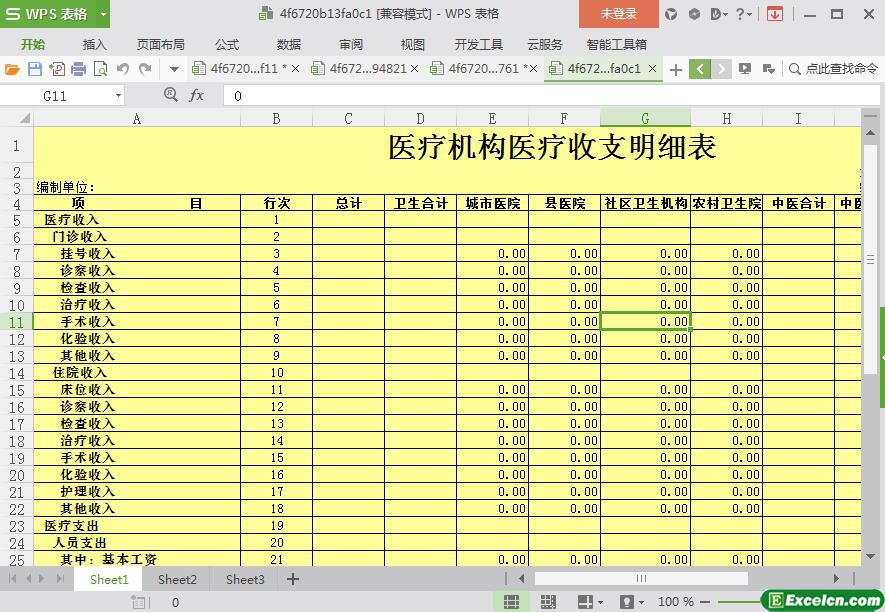 excel医疗机构医疗收支明细表模板