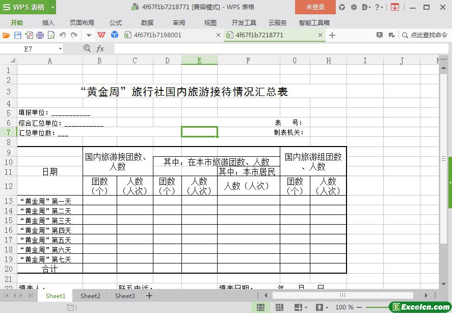 excel“黄金周”旅行社国内旅游接待情况汇总表模板