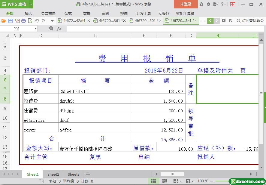 excel费用报销表模板