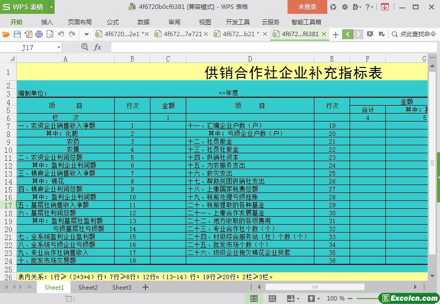 excel供销合作社企业补充指标表模板