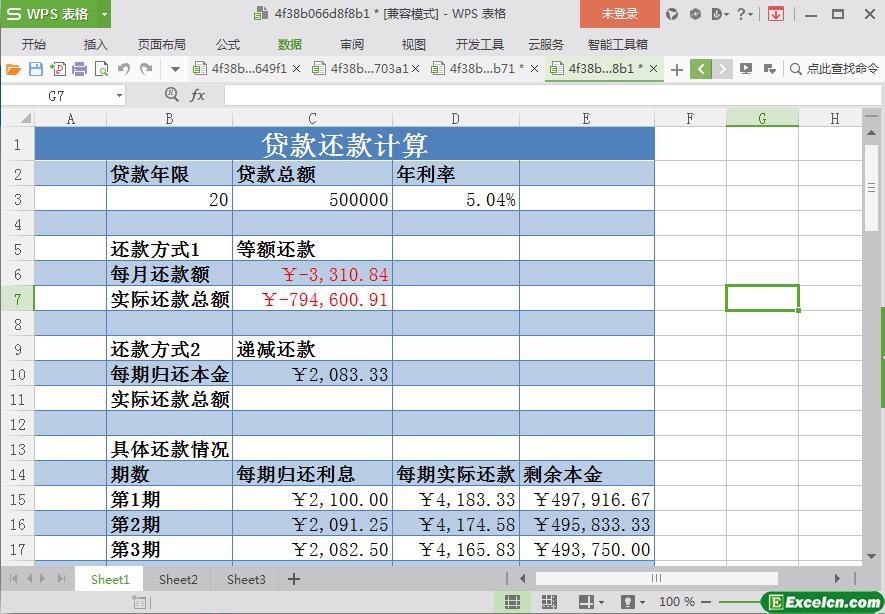 excel贷款还款计算模板