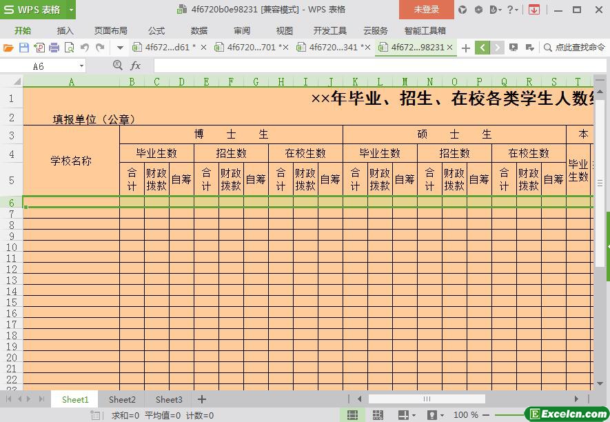 excel在校学生人数统计表模板