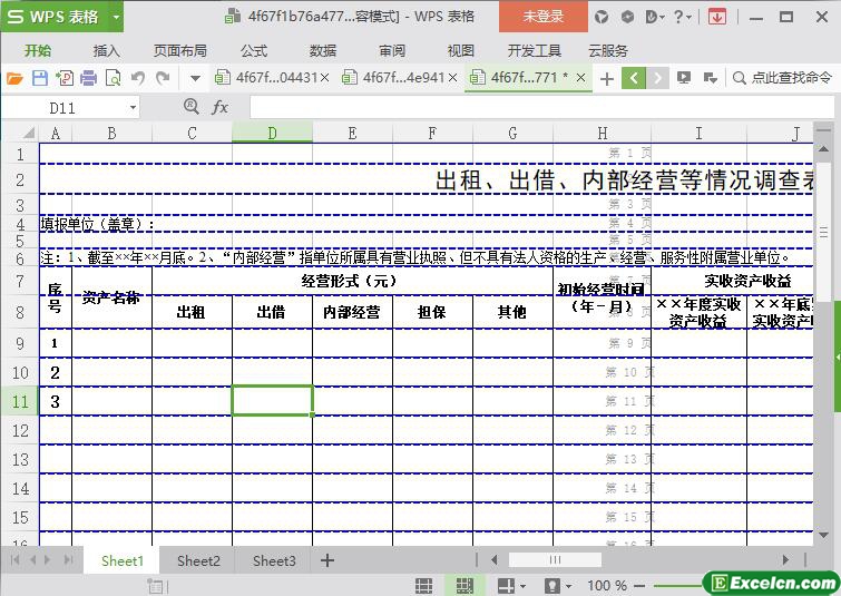 excel出租、出借、内部经营等情况调查表模板