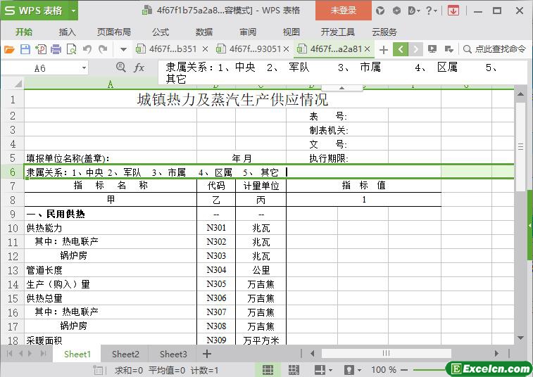 excel城镇热力及蒸汽生产供应情况模板