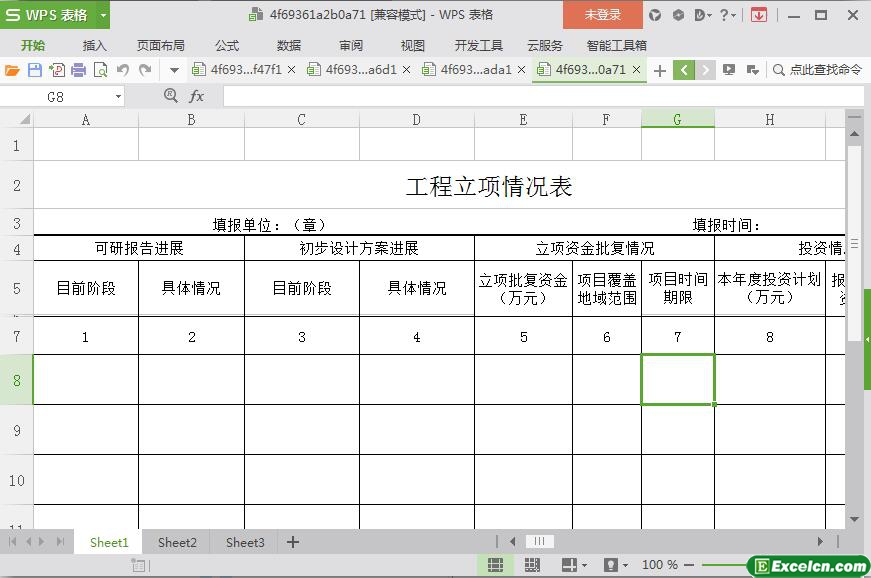 excel工程立项情况表模板