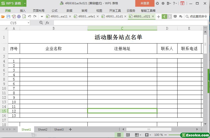 excel行业活动服务站点名单模板