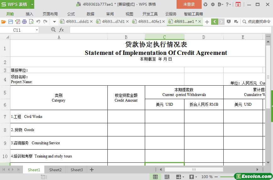 excel贷款协定执行情况表模板